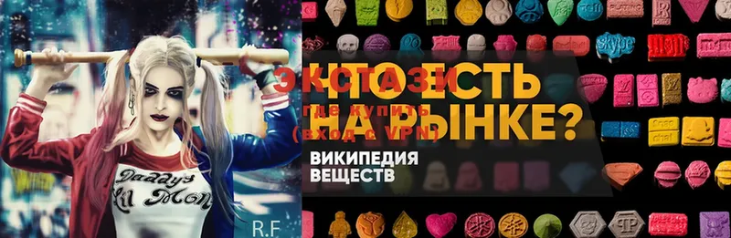 Ecstasy 99%  Стерлитамак 